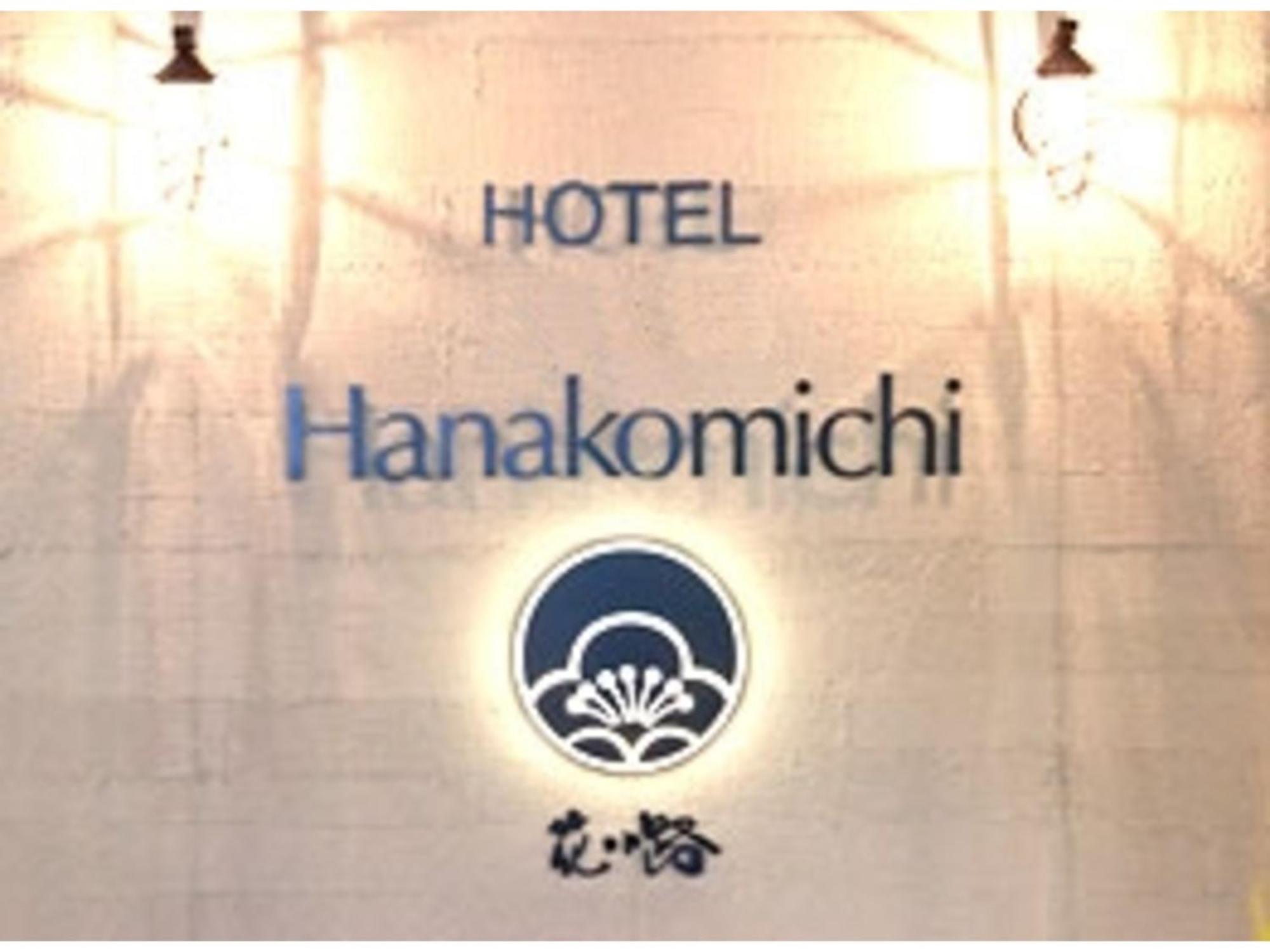 Hotel Hanakomichi - Vacation Stay 27580V Nara Dış mekan fotoğraf